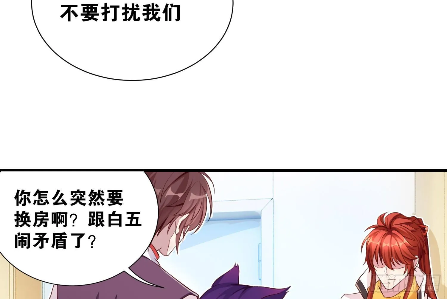 35 白五的审美 第5页