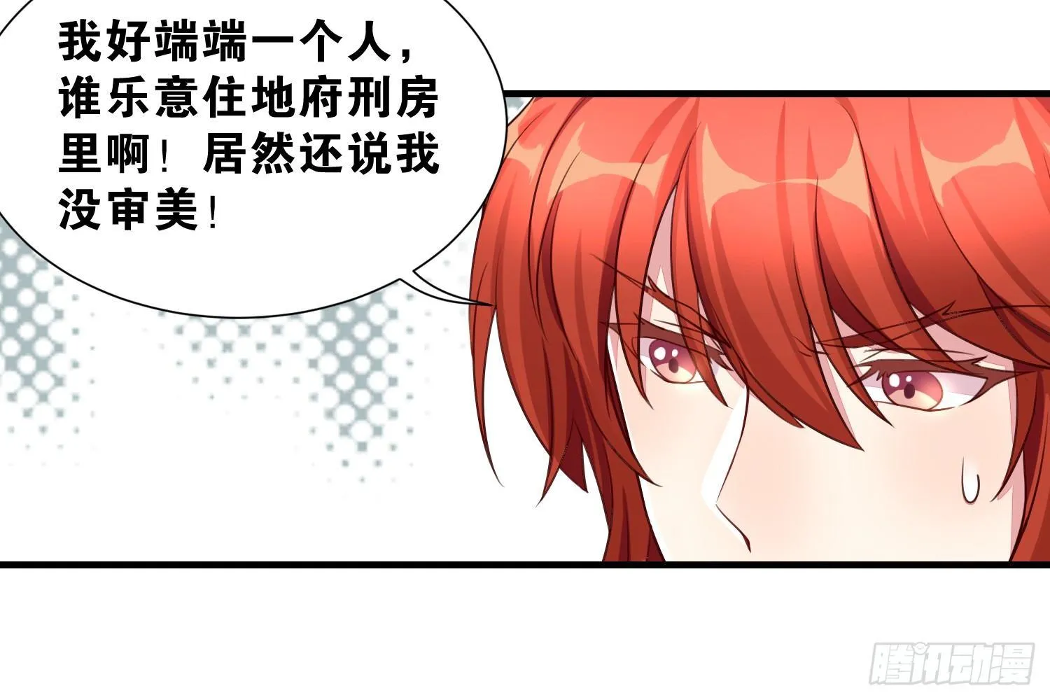 35 白五的审美 第7页