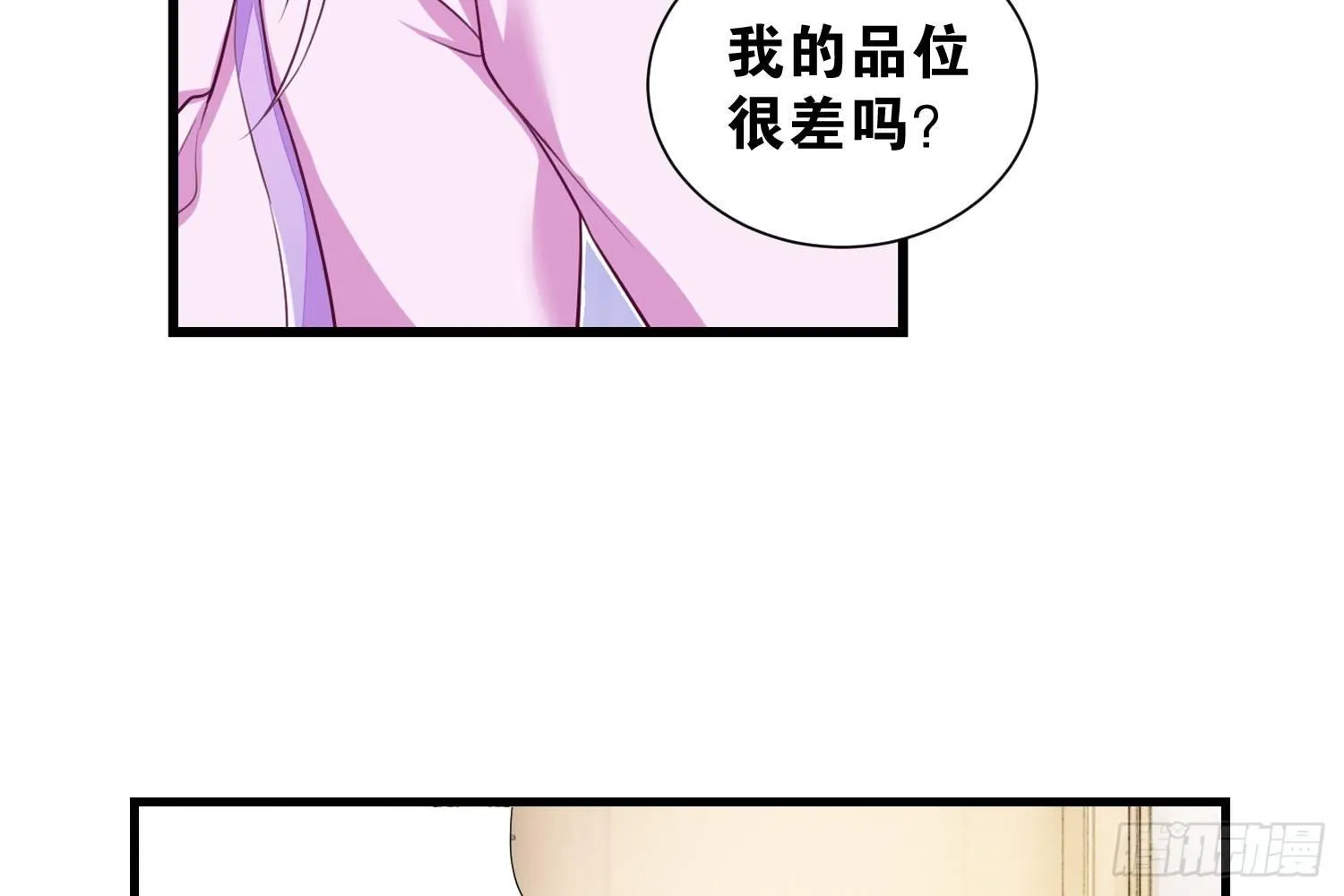 35 白五的审美 第10页