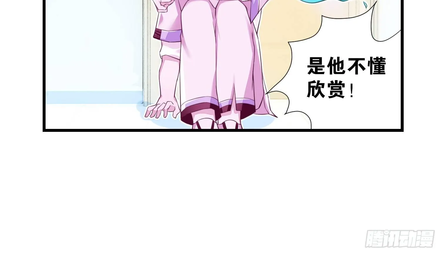 35 白五的审美 第12页