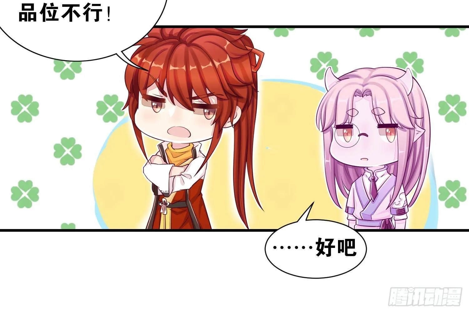 35 白五的审美 第17页