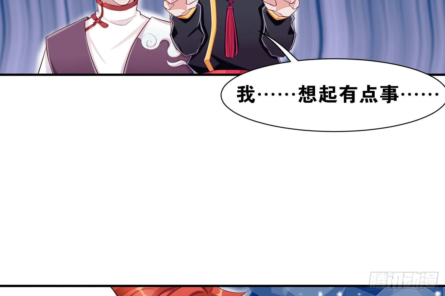 35 白五的审美 第20页