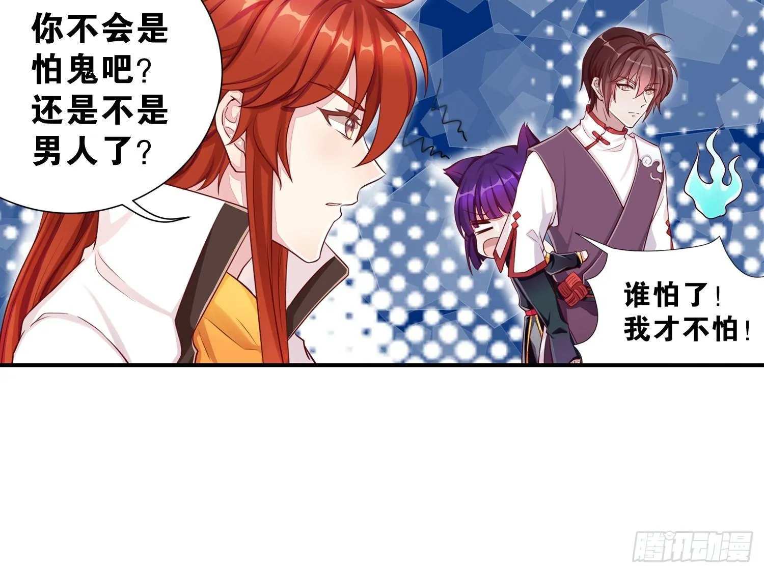 35 白五的审美 第21页