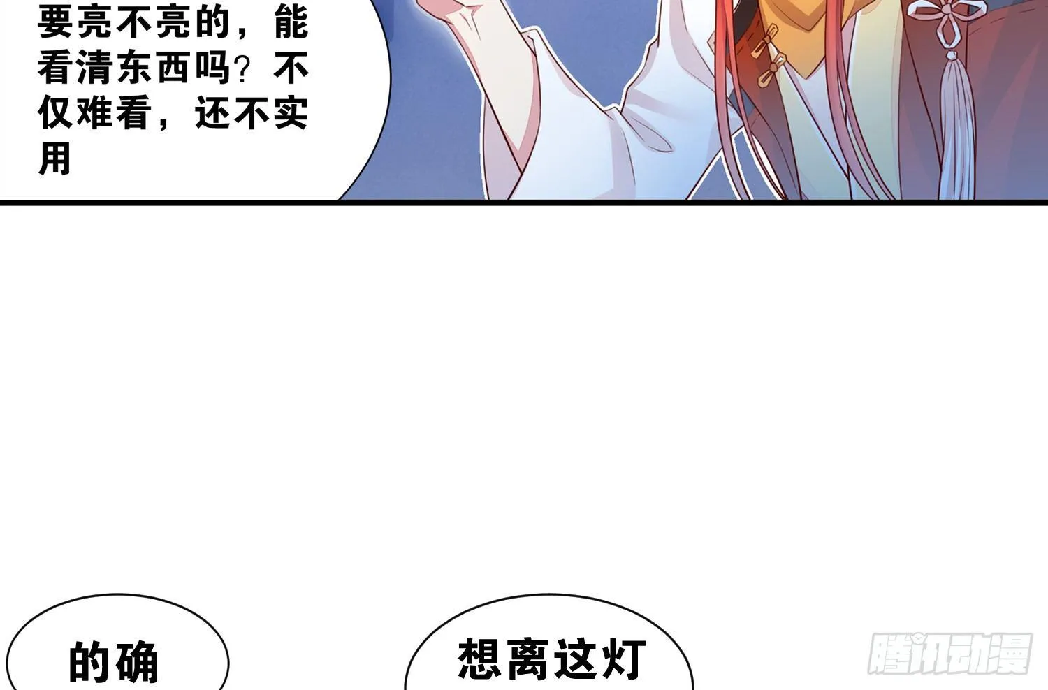 35 白五的审美 第23页