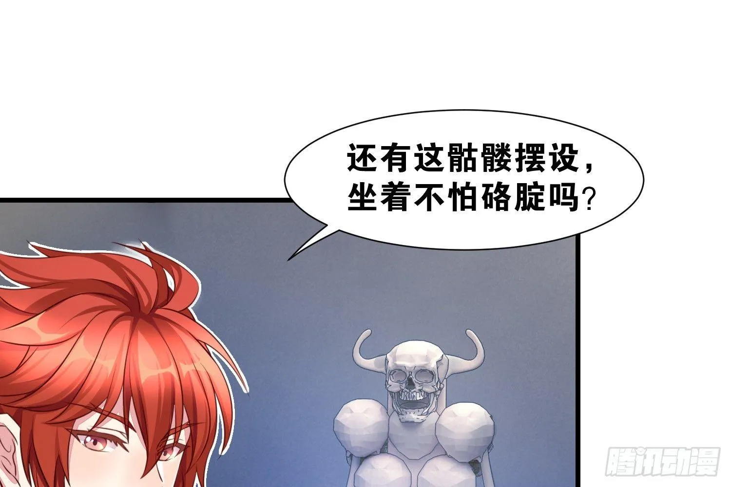 35 白五的审美 第25页