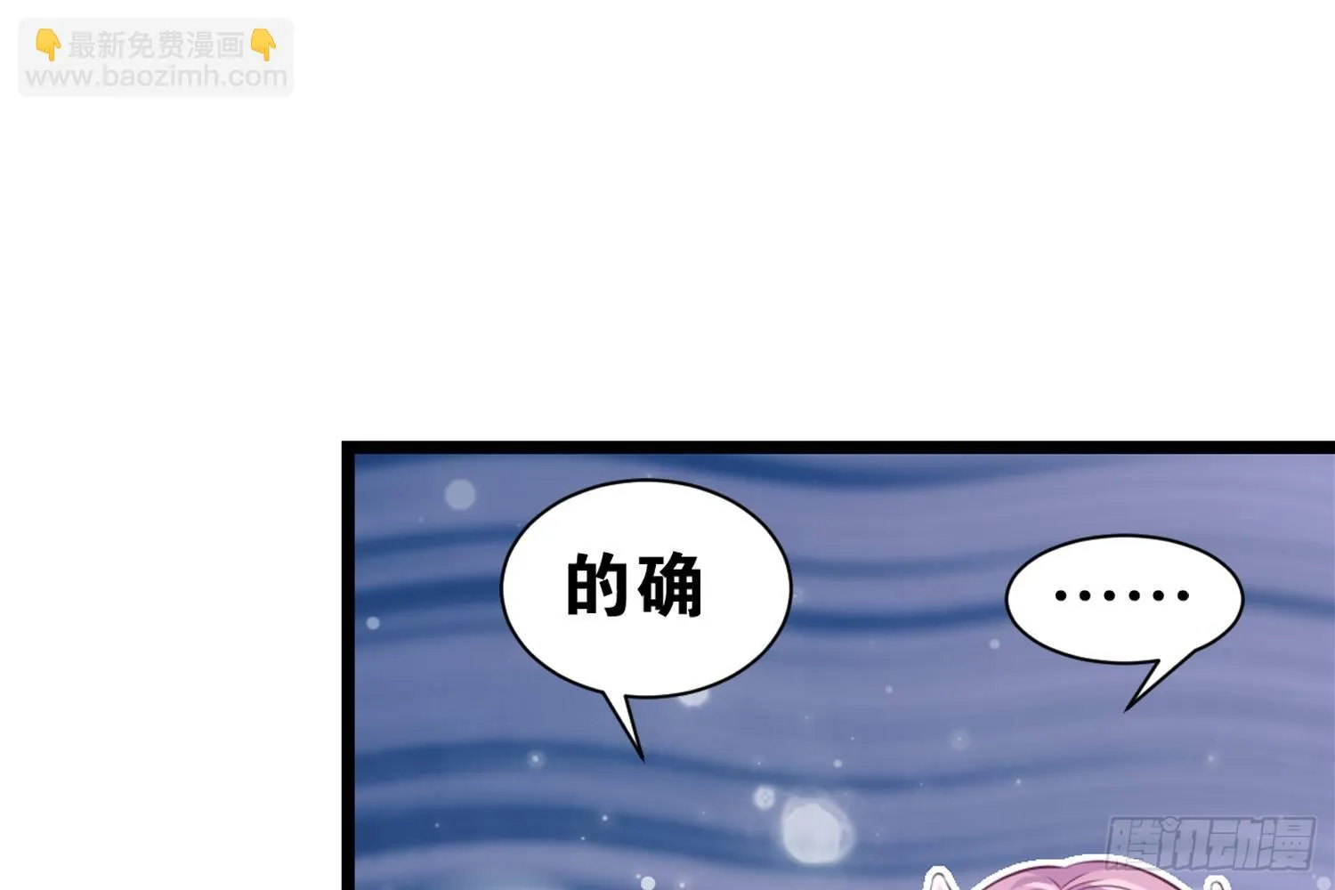35 白五的审美 第27页