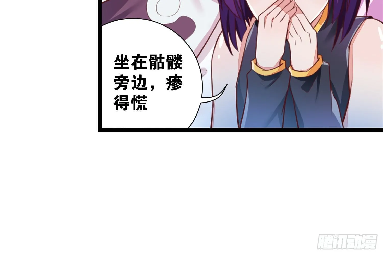 35 白五的审美 第29页