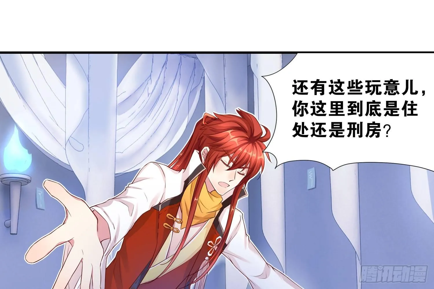 35 白五的审美 第30页