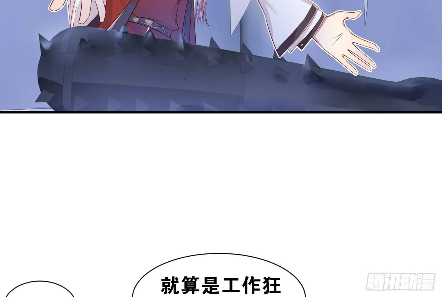 35 白五的审美 第31页