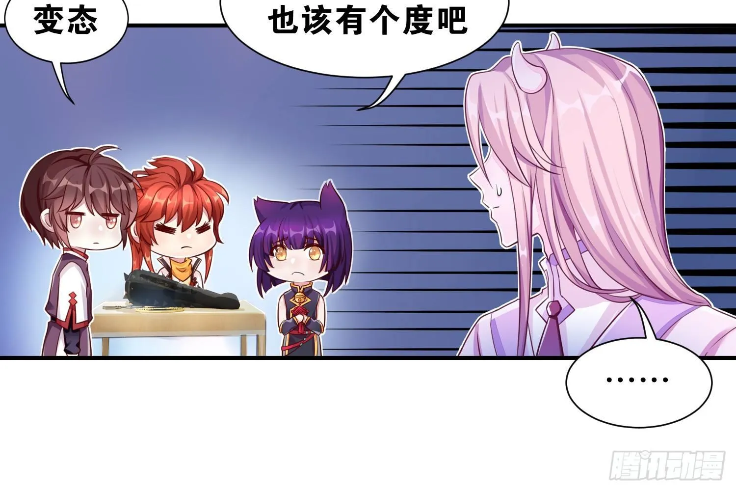 35 白五的审美 第32页