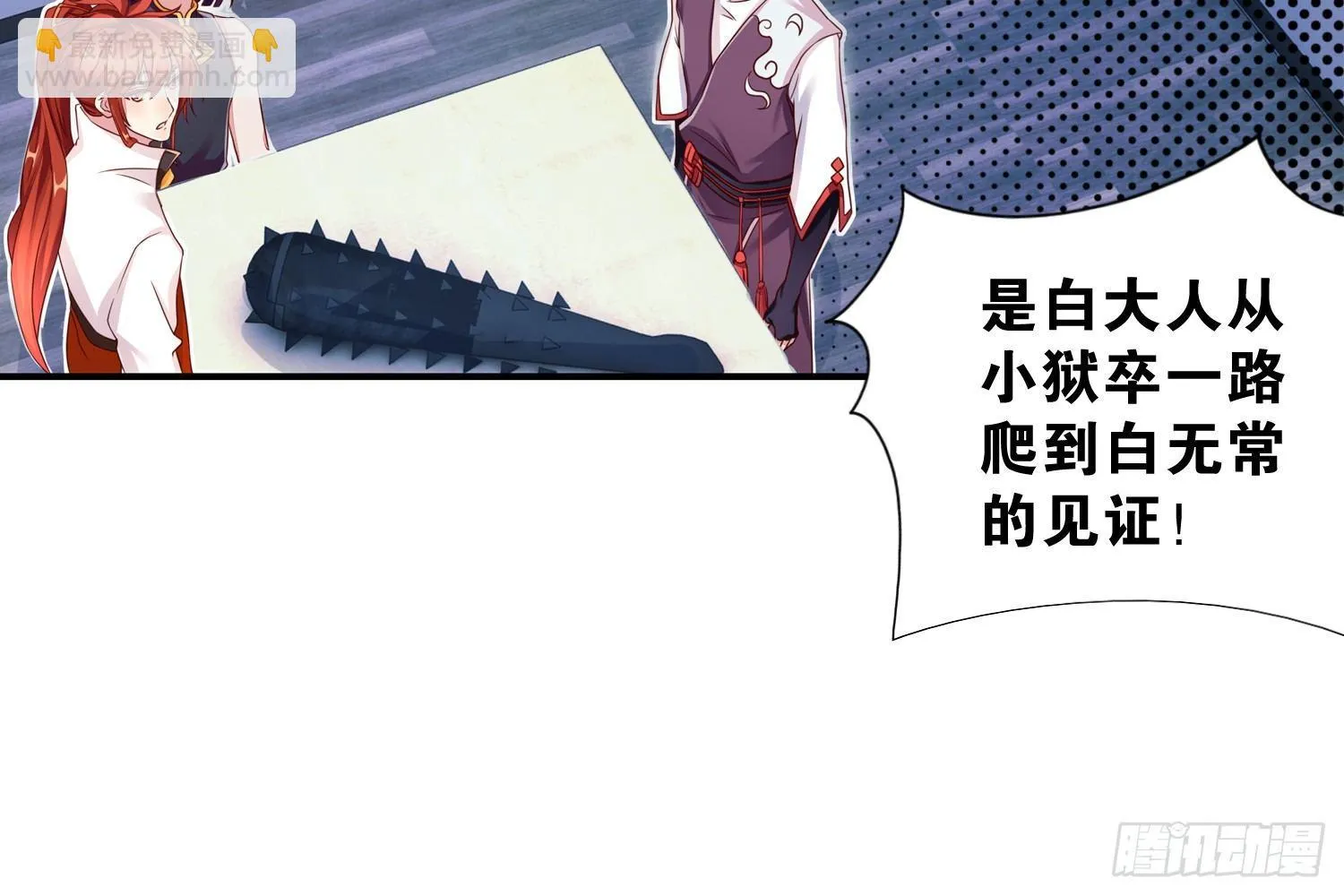 35 白五的审美 第36页