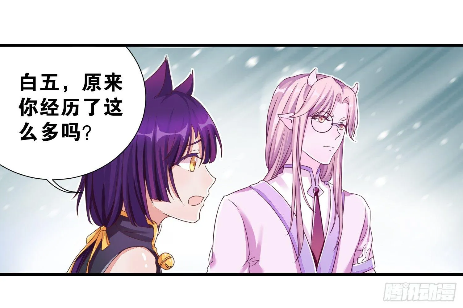 35 白五的审美 第37页