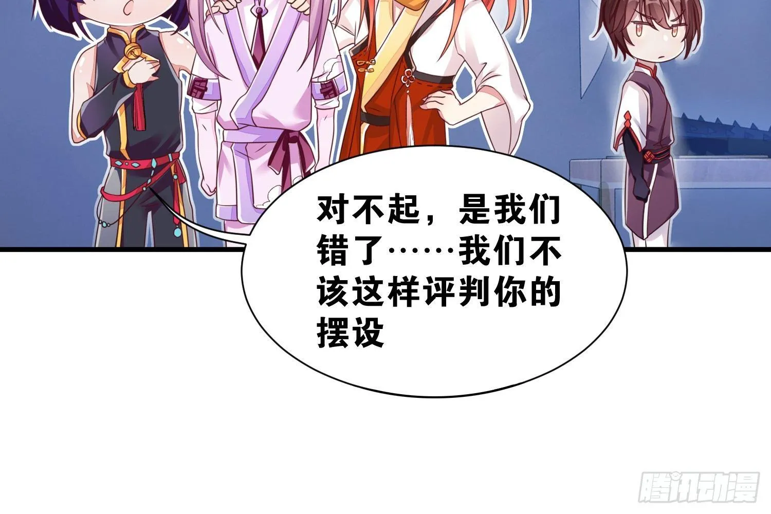 35 白五的审美 第39页
