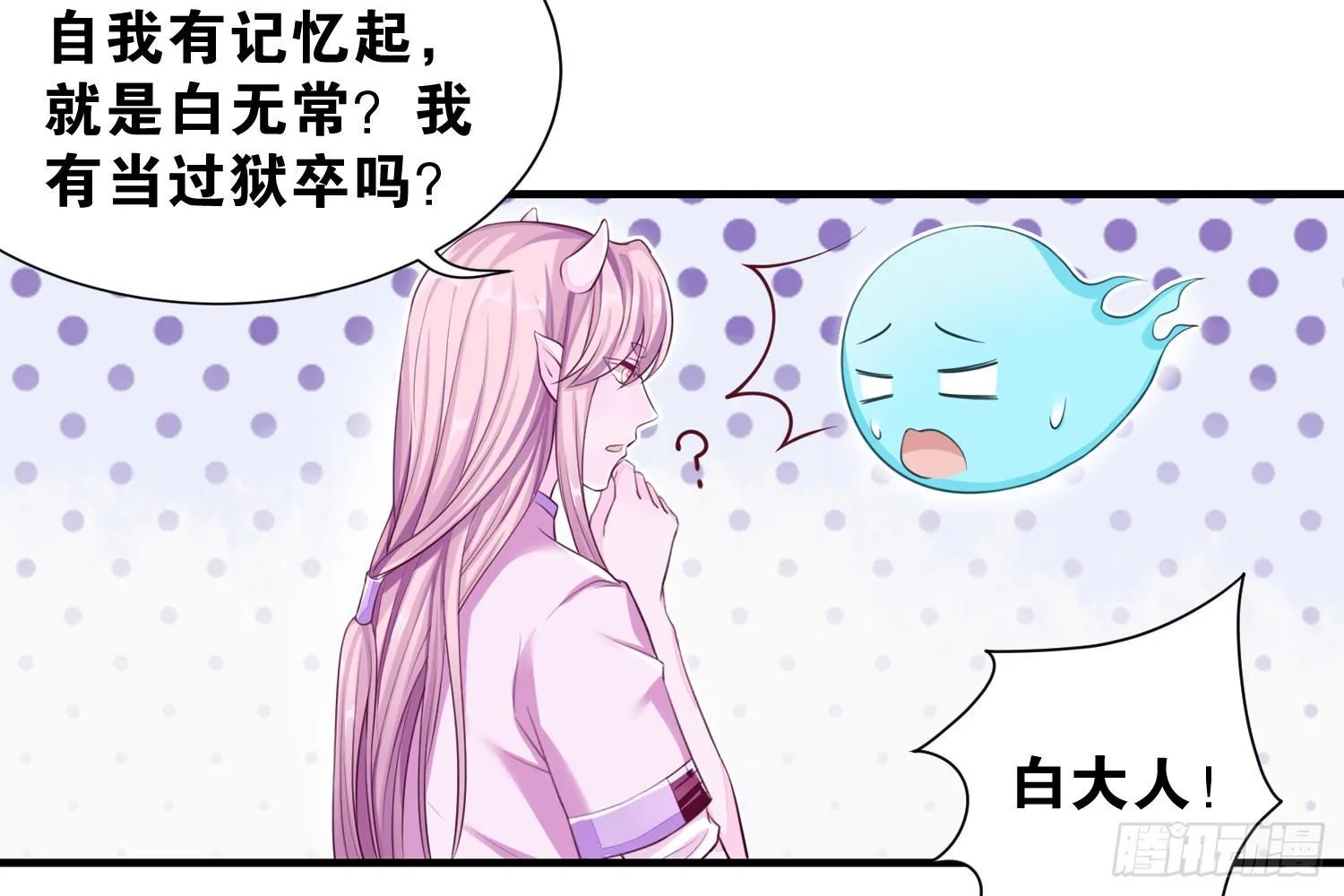 35 白五的审美 第44页