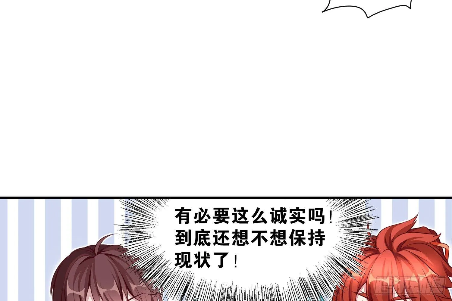 35 白五的审美 第45页