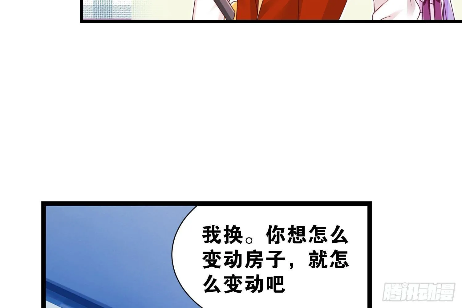 35 白五的审美 第50页