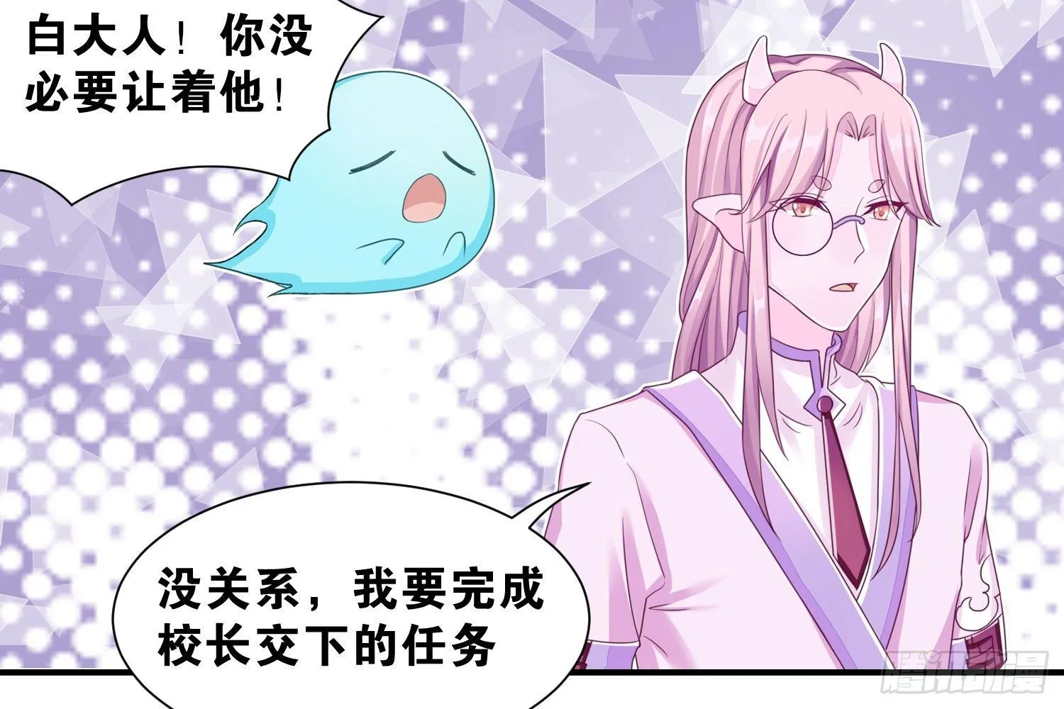 35 白五的审美 第53页