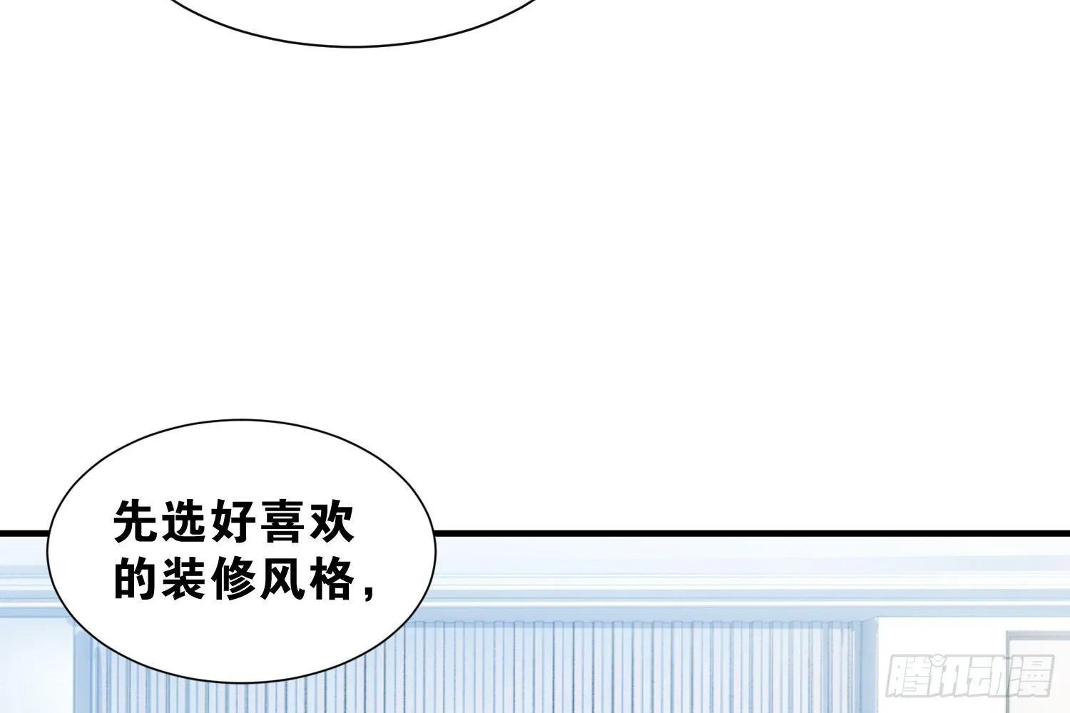 35 白五的审美 第54页