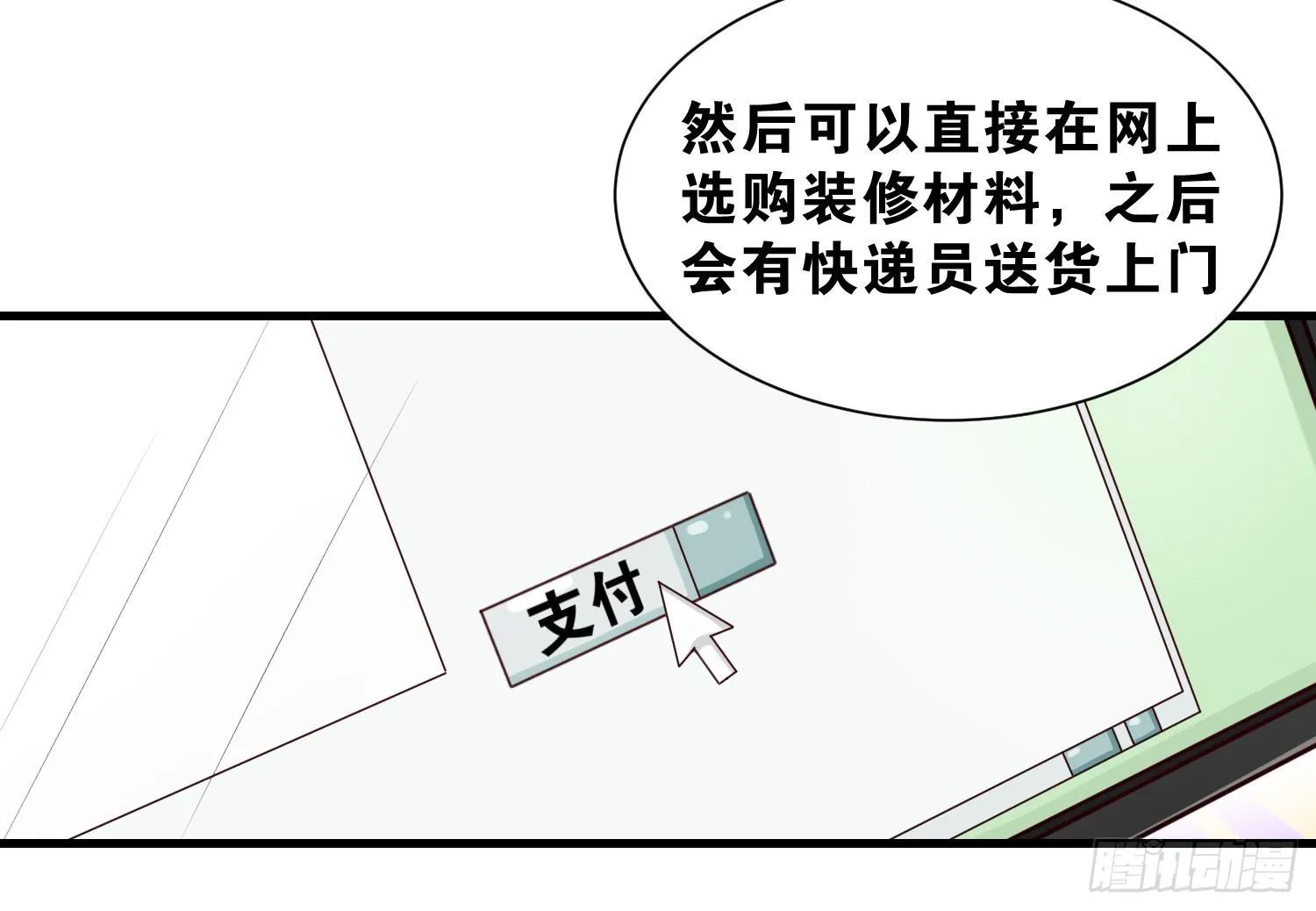 35 白五的审美 第56页