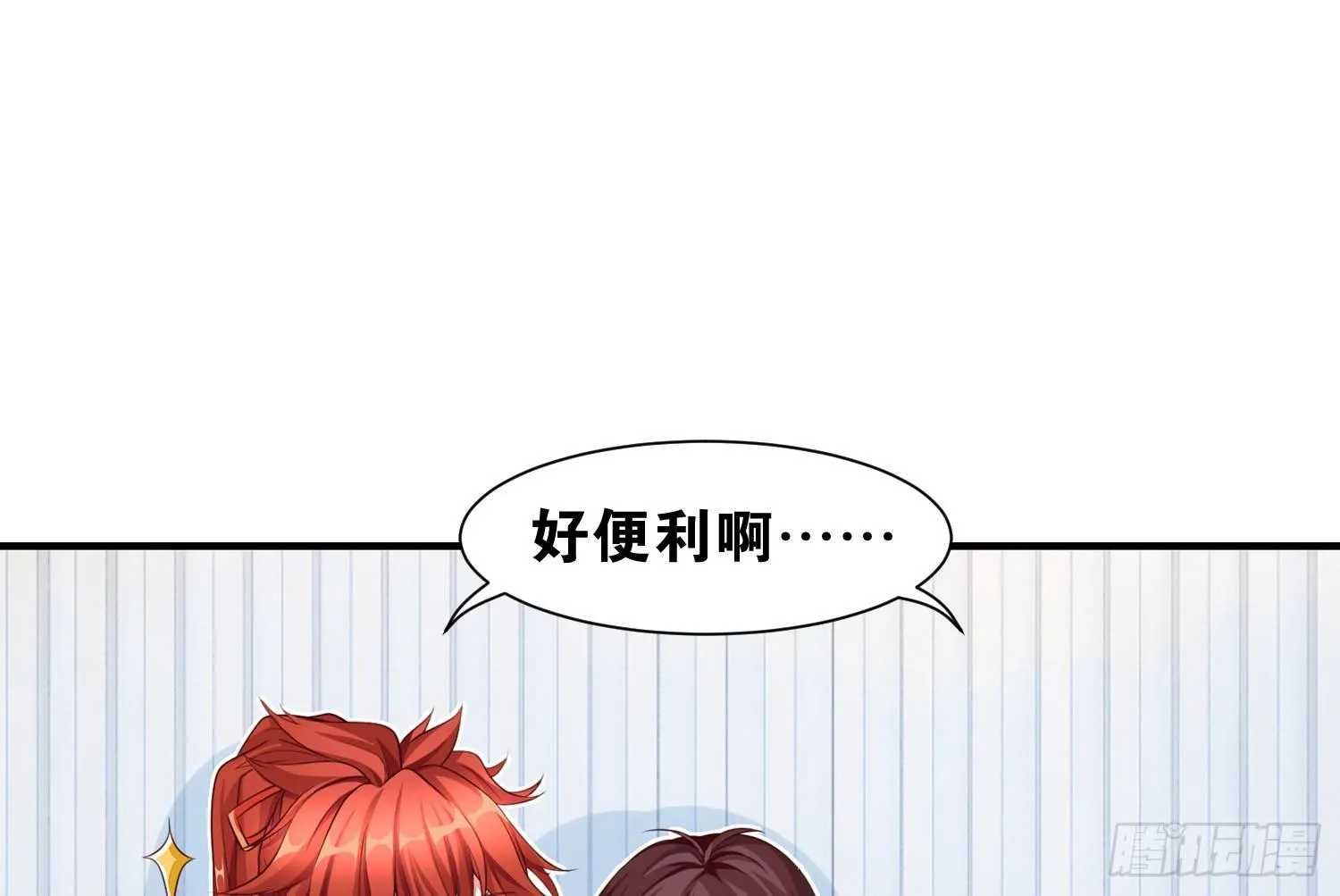 35 白五的审美 第57页