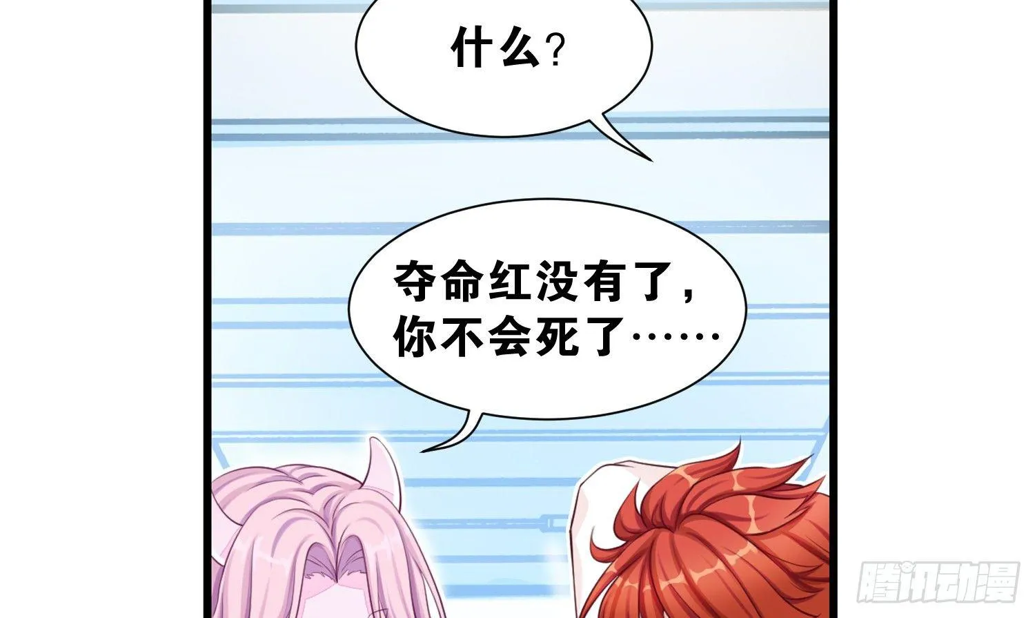 34 成为室友 第9页