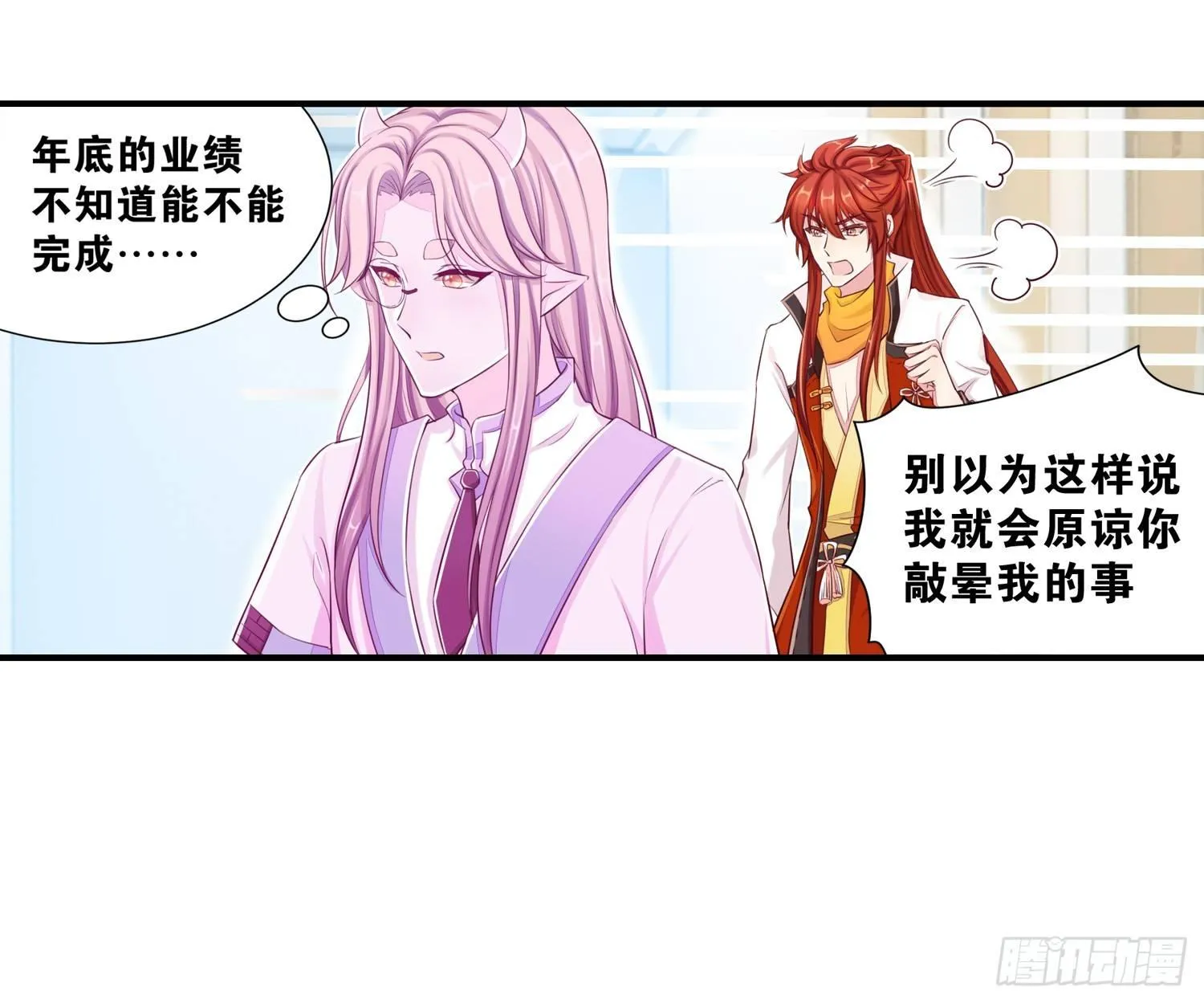 34 成为室友 第15页