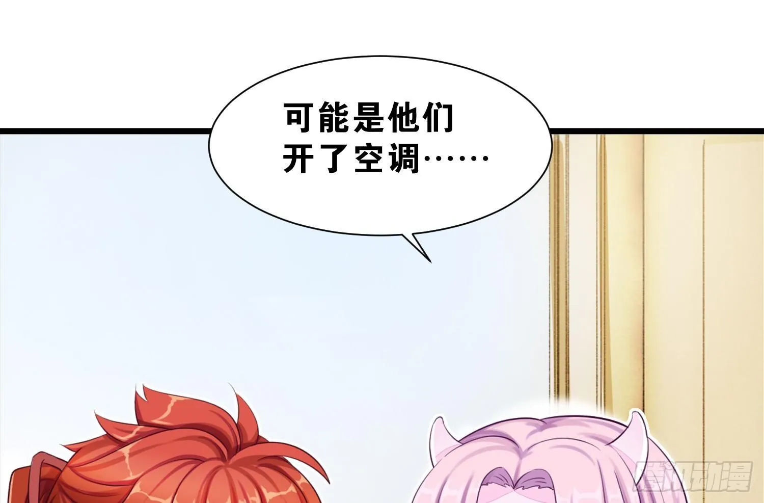 34 成为室友 第29页
