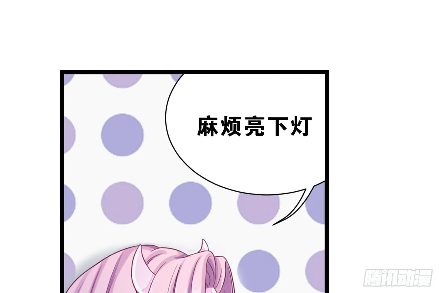 34 成为室友 第34页