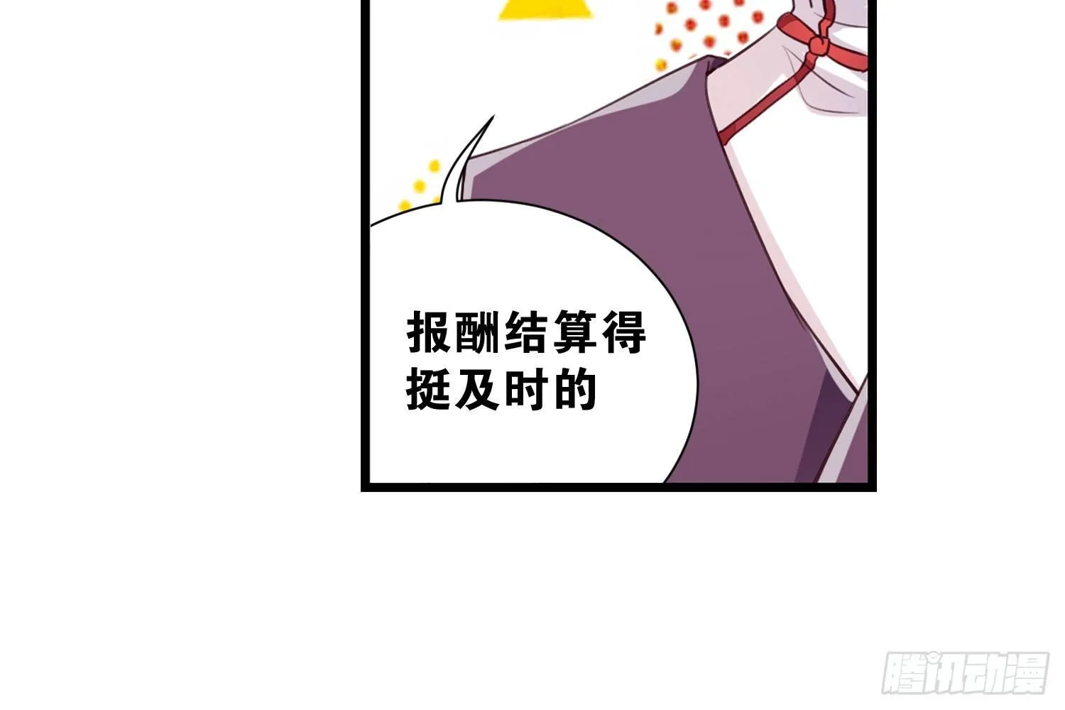 34 成为室友 第42页