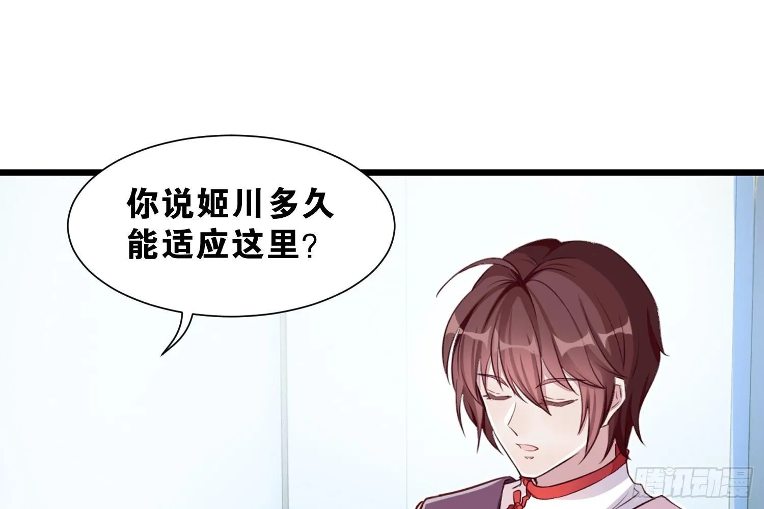 34 成为室友 第43页