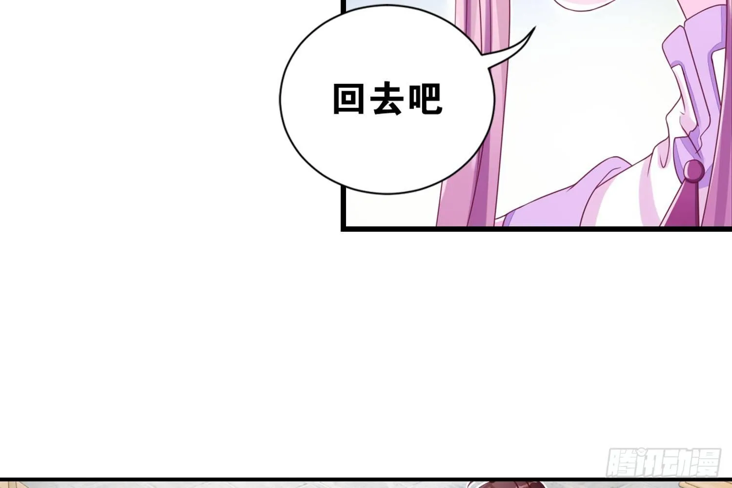 33 敲晕带走 第9页