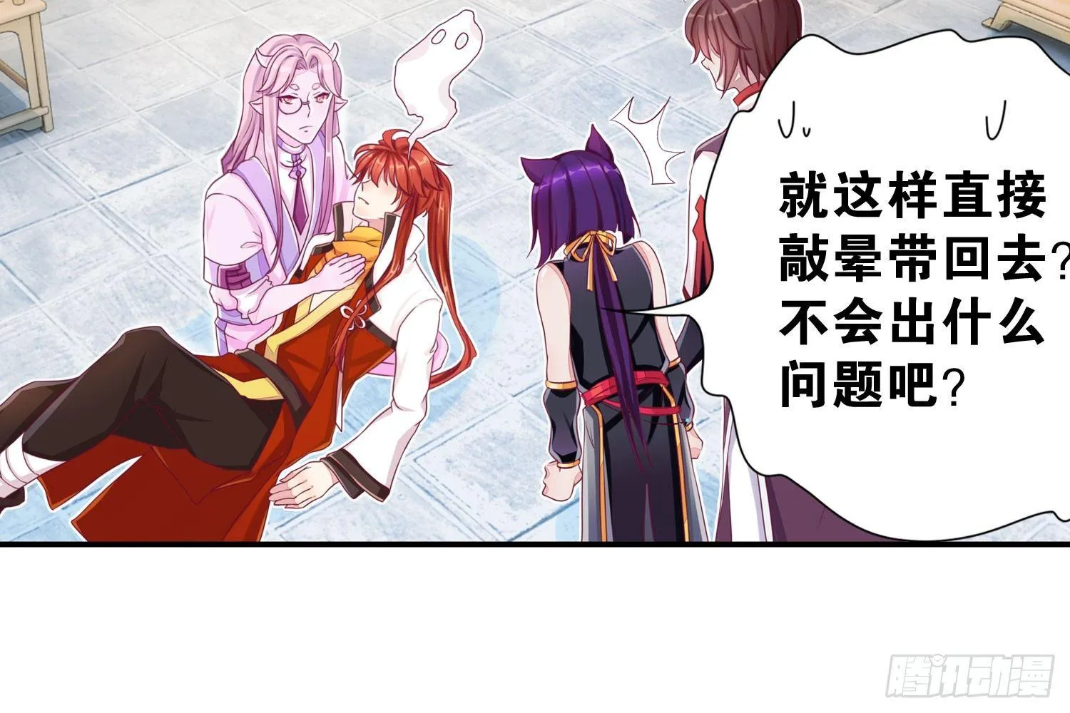 33 敲晕带走 第10页