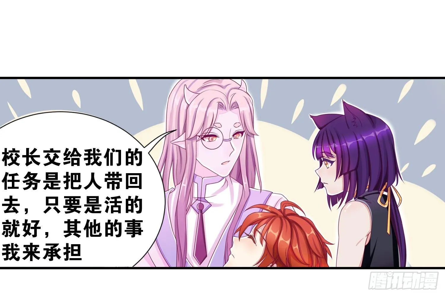 33 敲晕带走 第11页