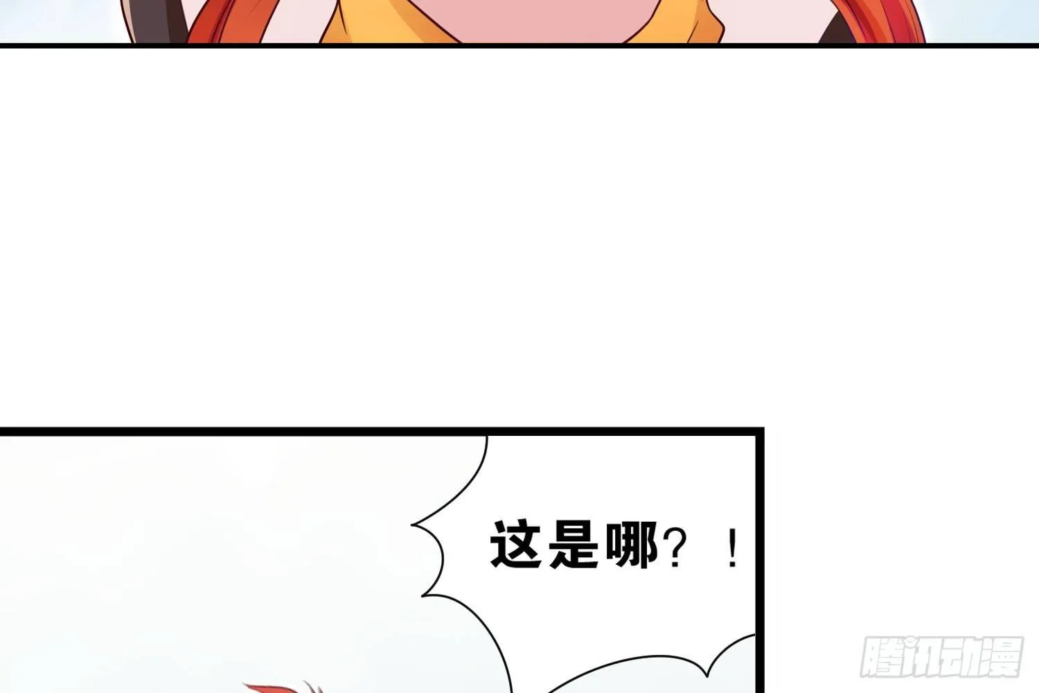 33 敲晕带走 第14页