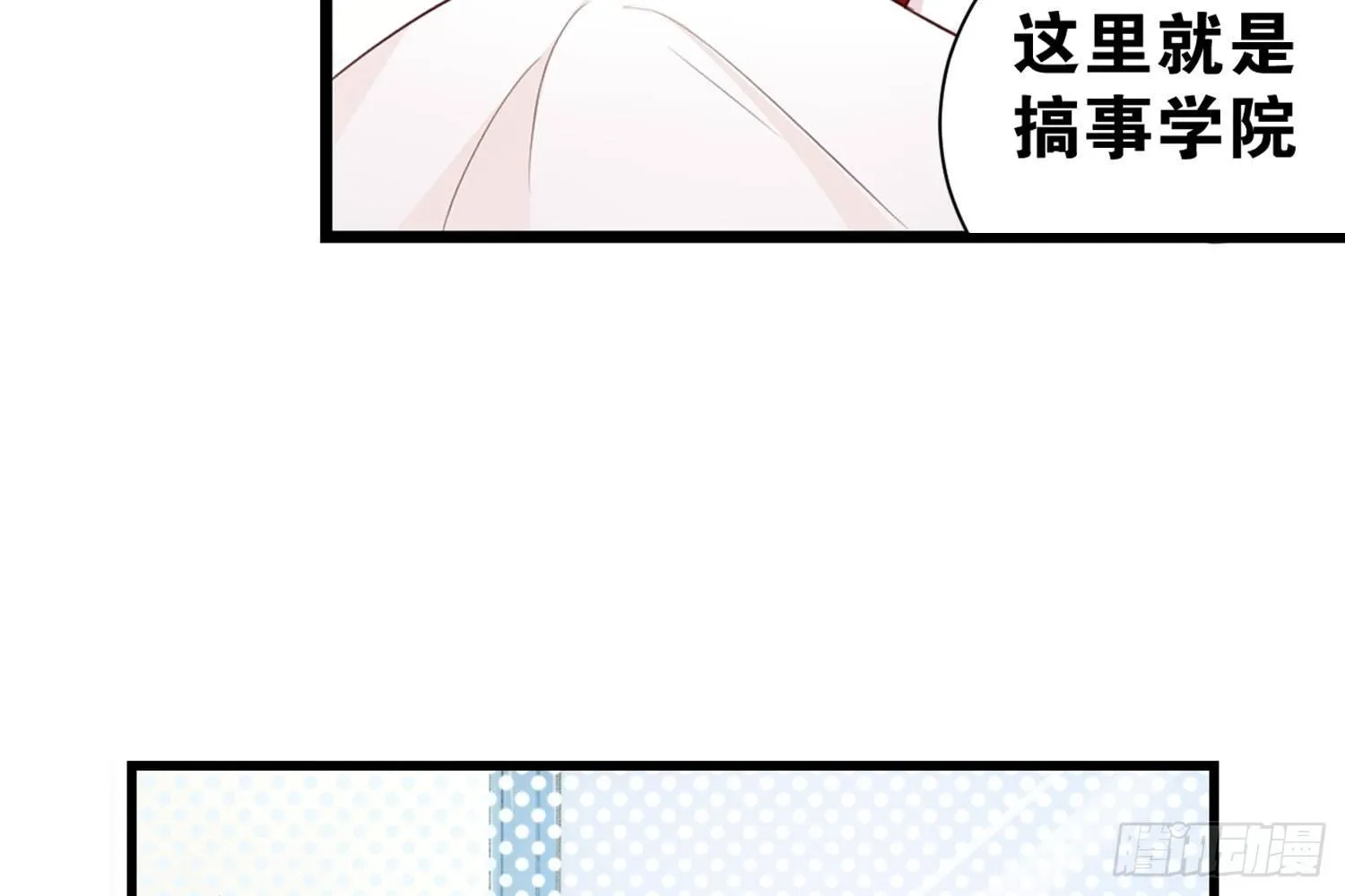33 敲晕带走 第17页