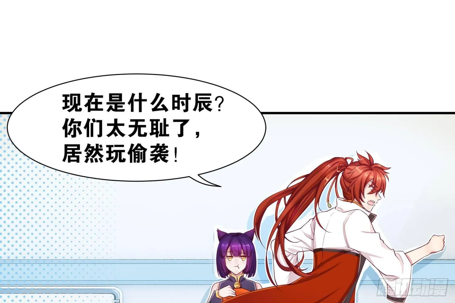 33 敲晕带走 第20页