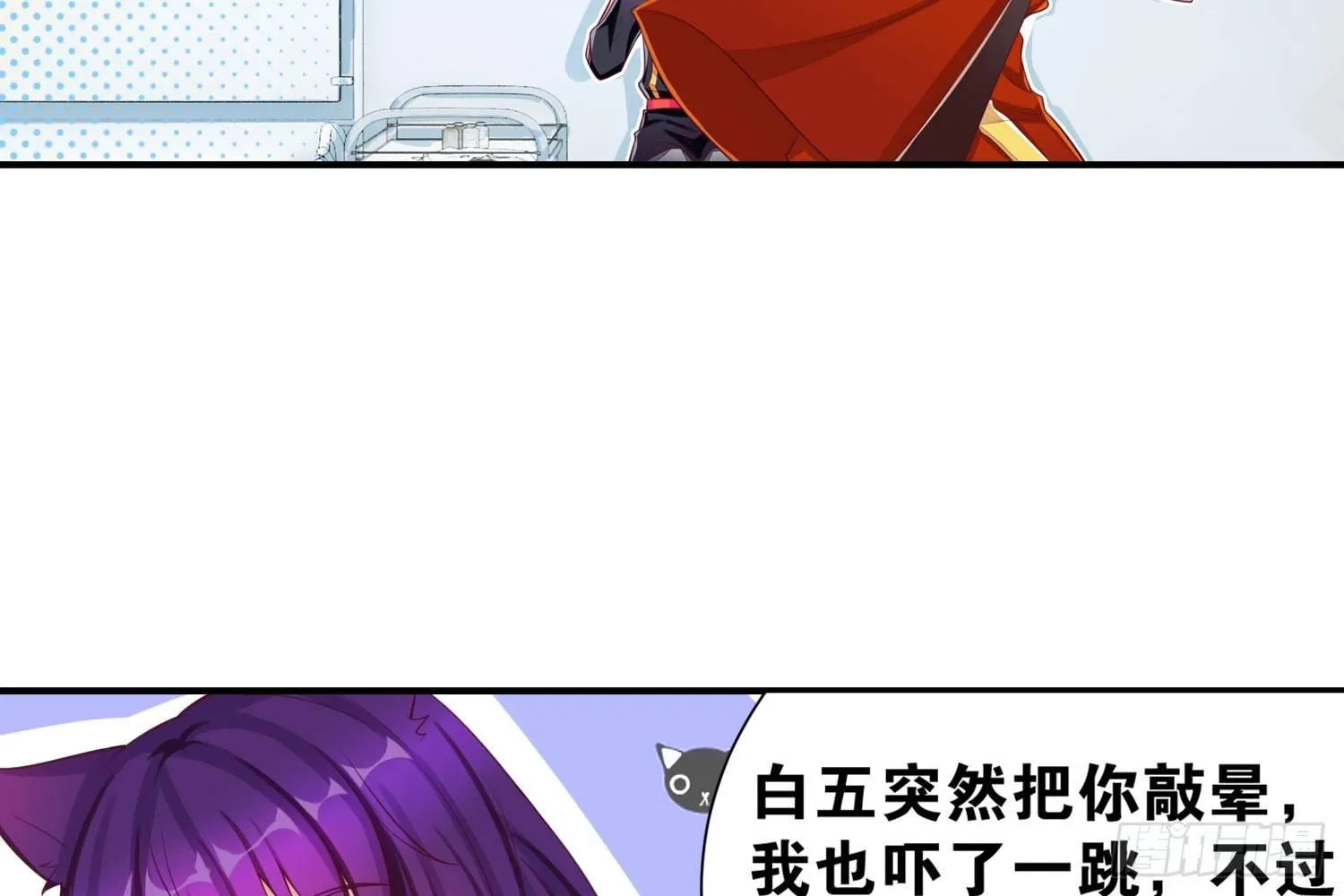 33 敲晕带走 第21页