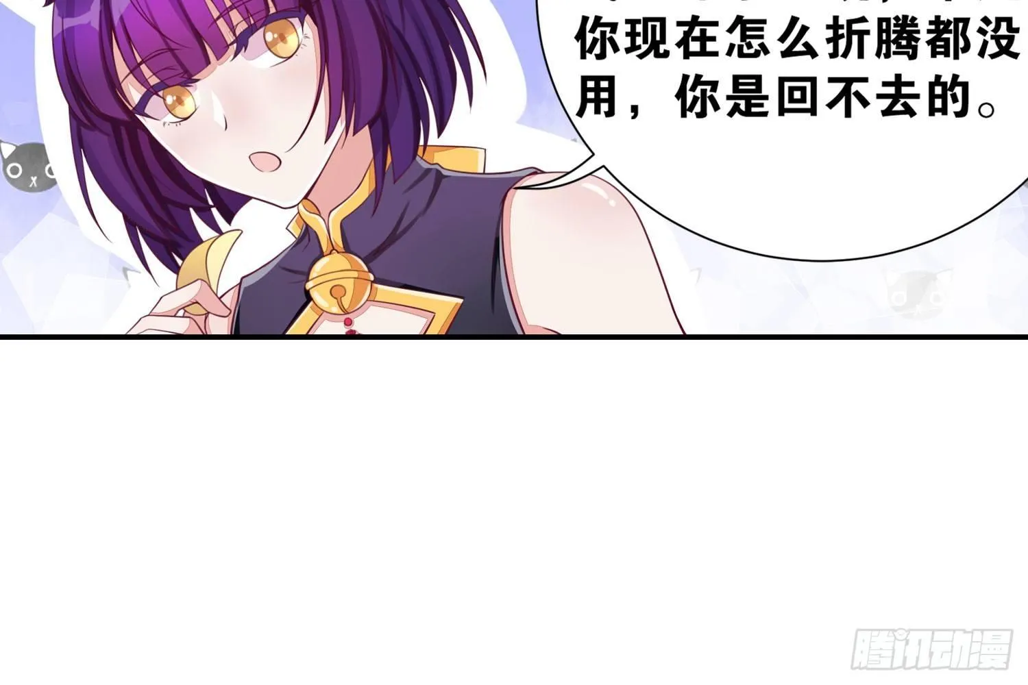 33 敲晕带走 第22页
