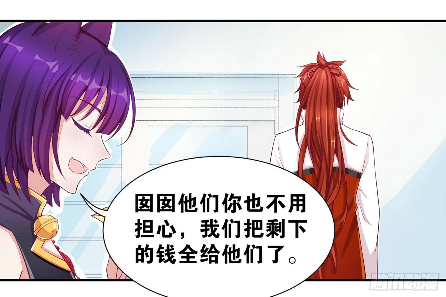 33 敲晕带走 第23页