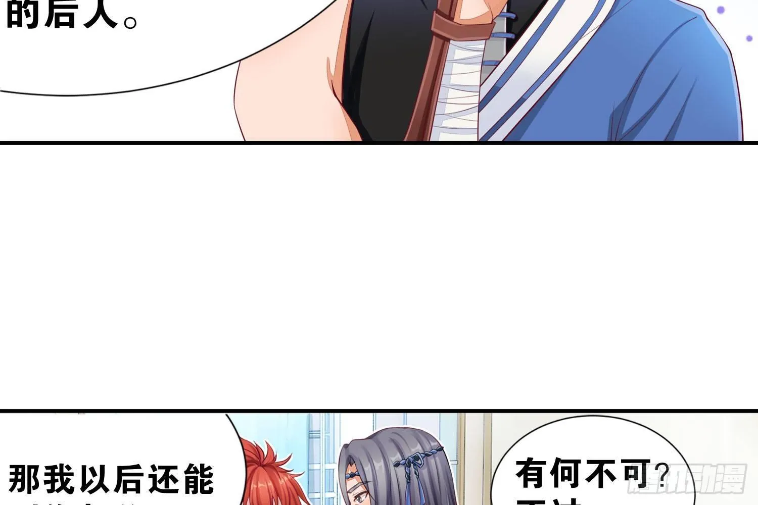 33 敲晕带走 第32页