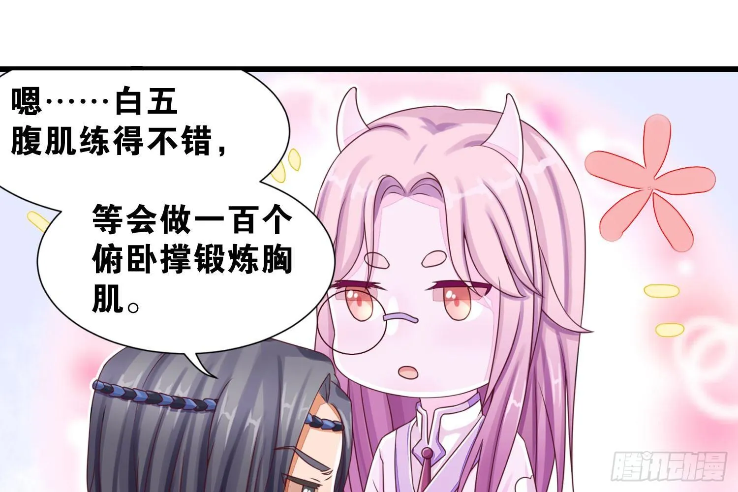 33 敲晕带走 第37页