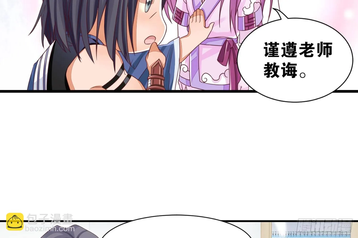 33 敲晕带走 第38页