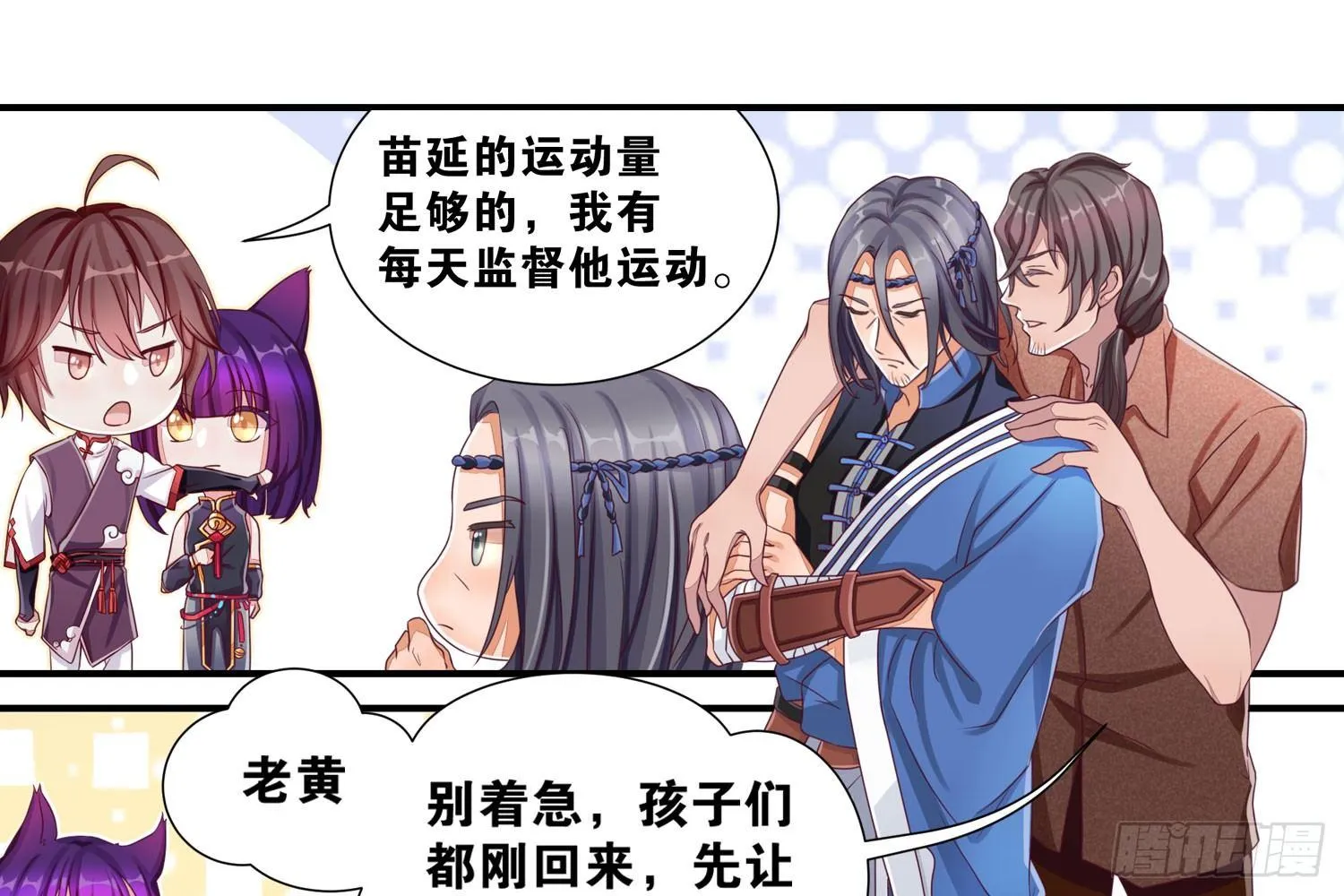 33 敲晕带走 第44页