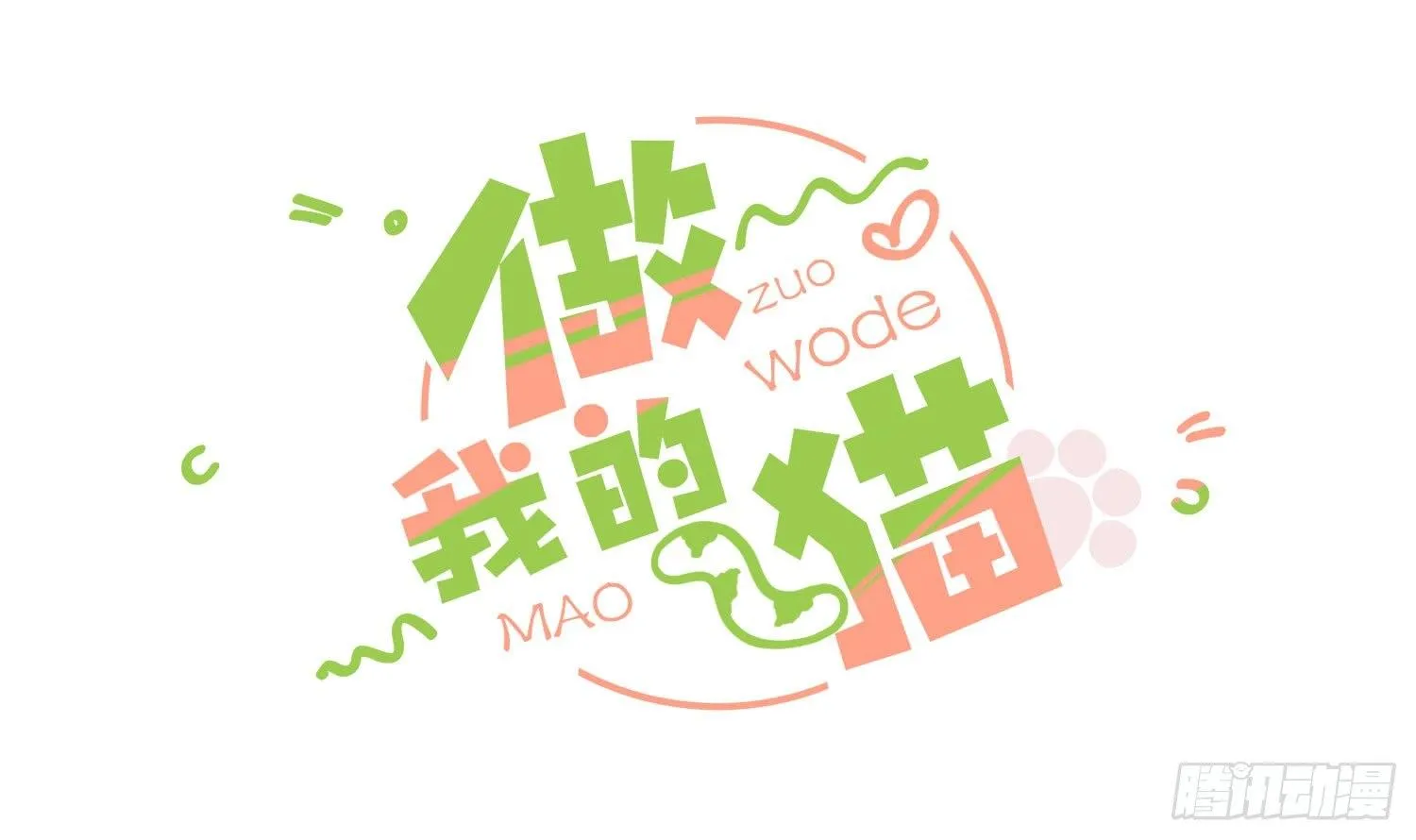 近在眼前 第3页