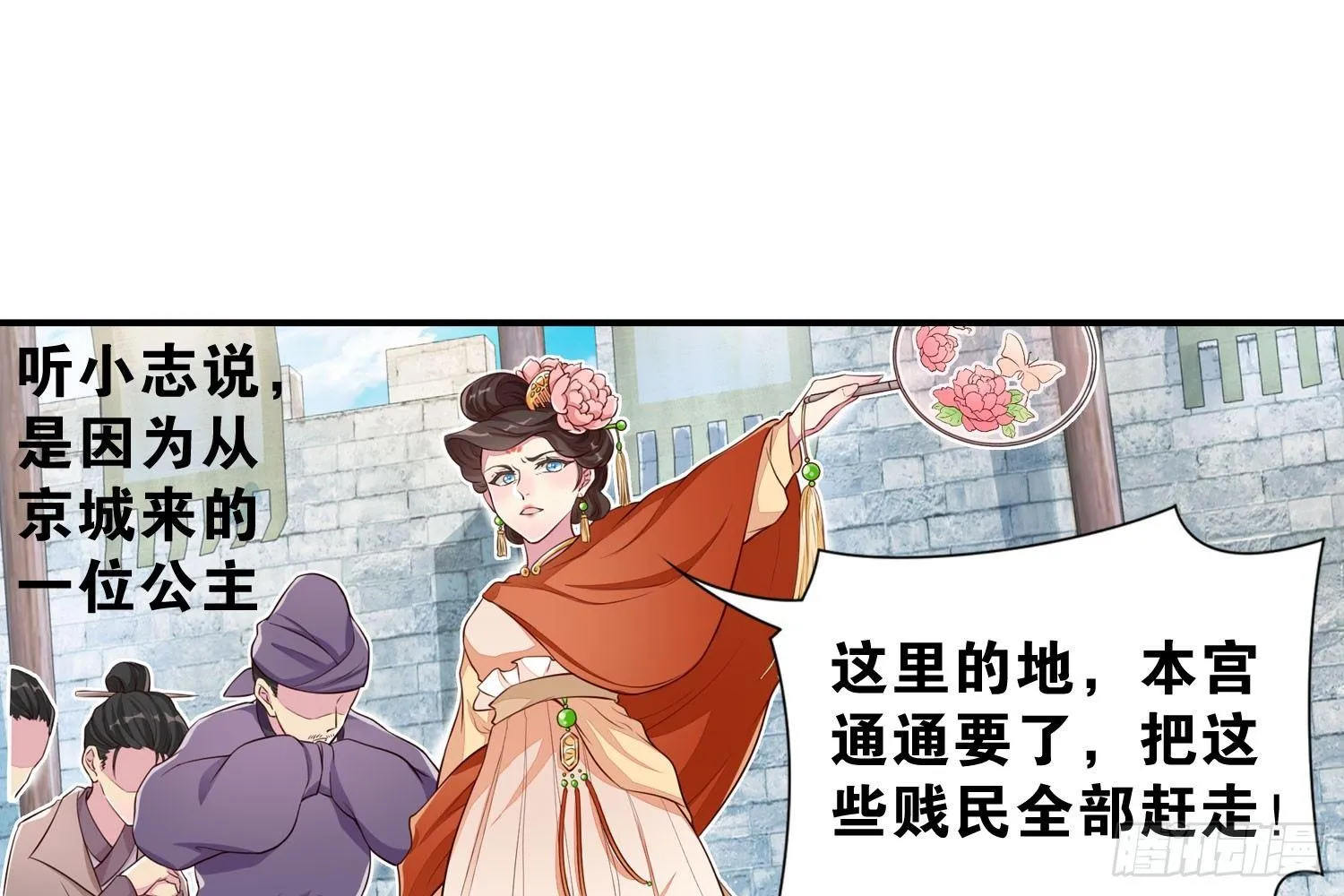 近在眼前 第6页