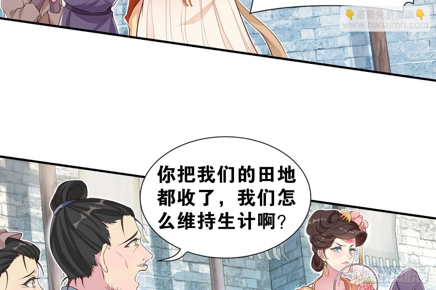 近在眼前 第7页