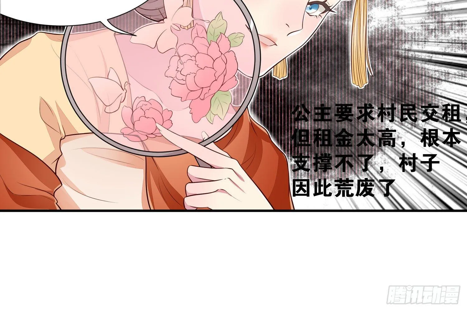 近在眼前 第9页