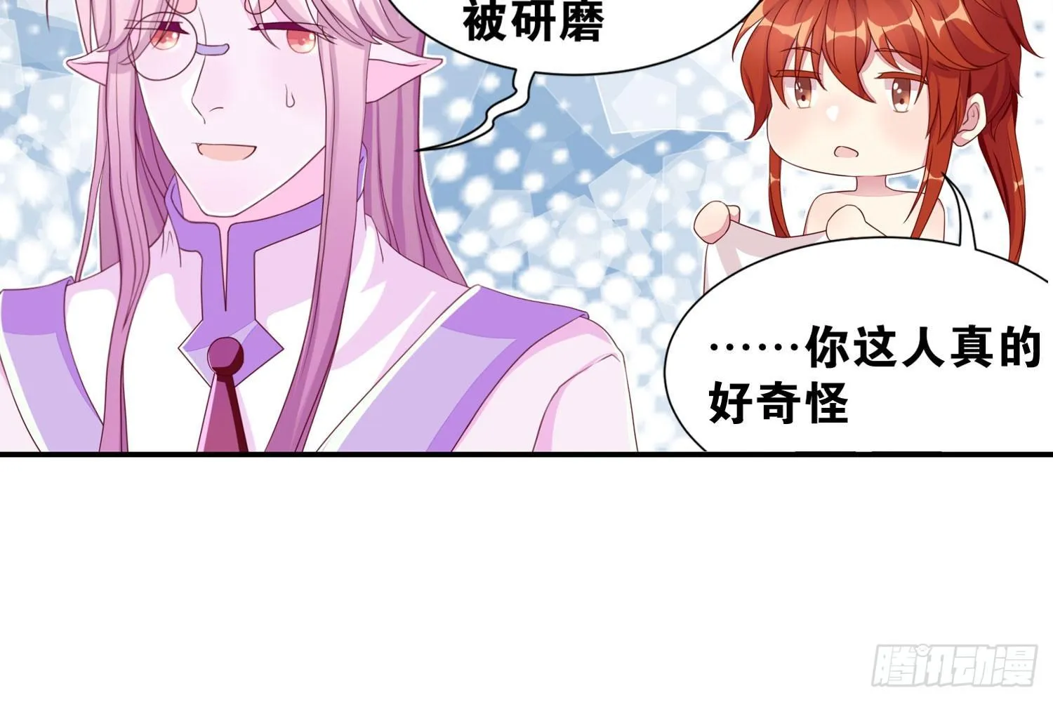 近在眼前 第13页