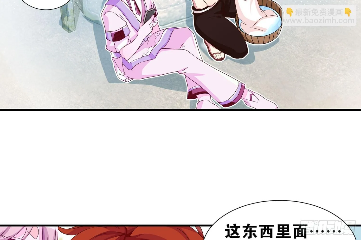 近在眼前 第16页