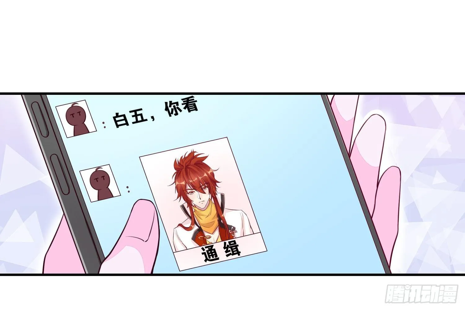 近在眼前 第18页
